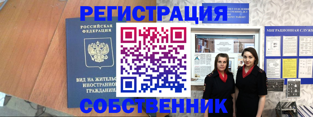 прописка 2025 в Охе